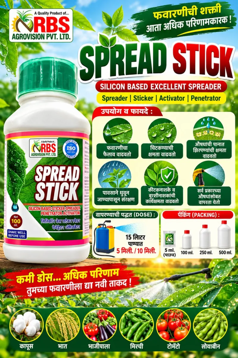 spread stick